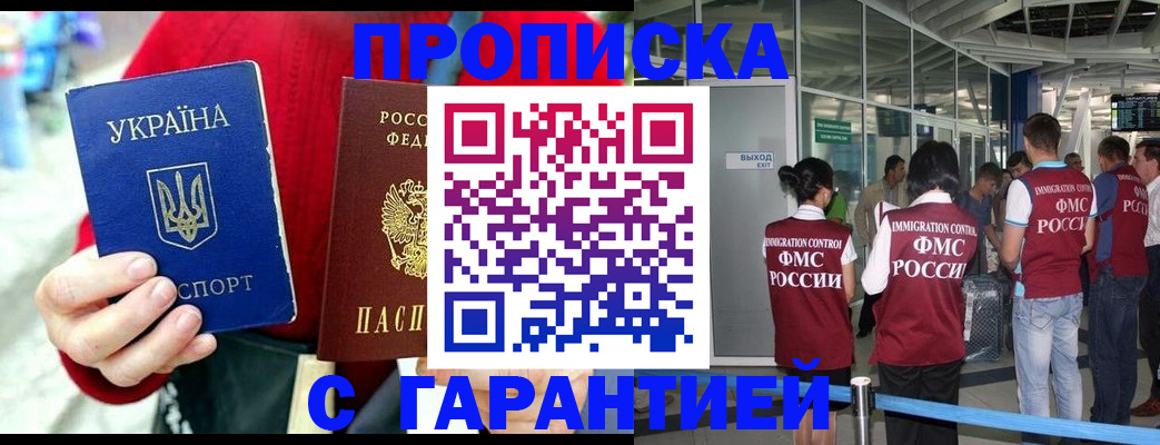 миграционный учет в Чайковском