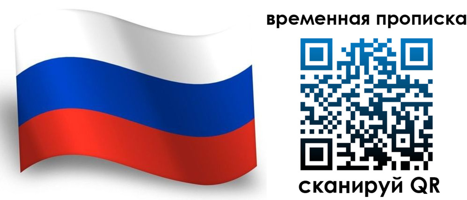 прописка от собственника в Чайковском