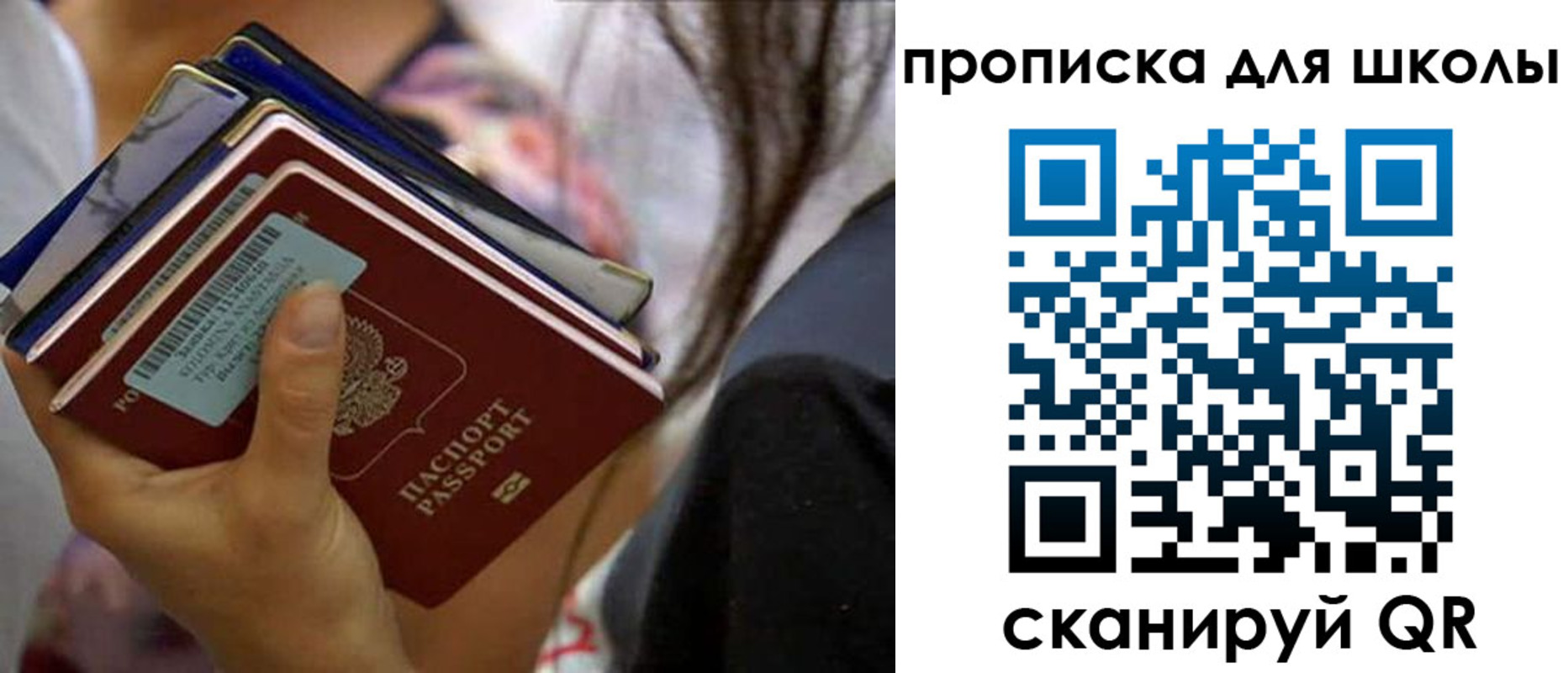 временная регистрация недорого в Чайковском