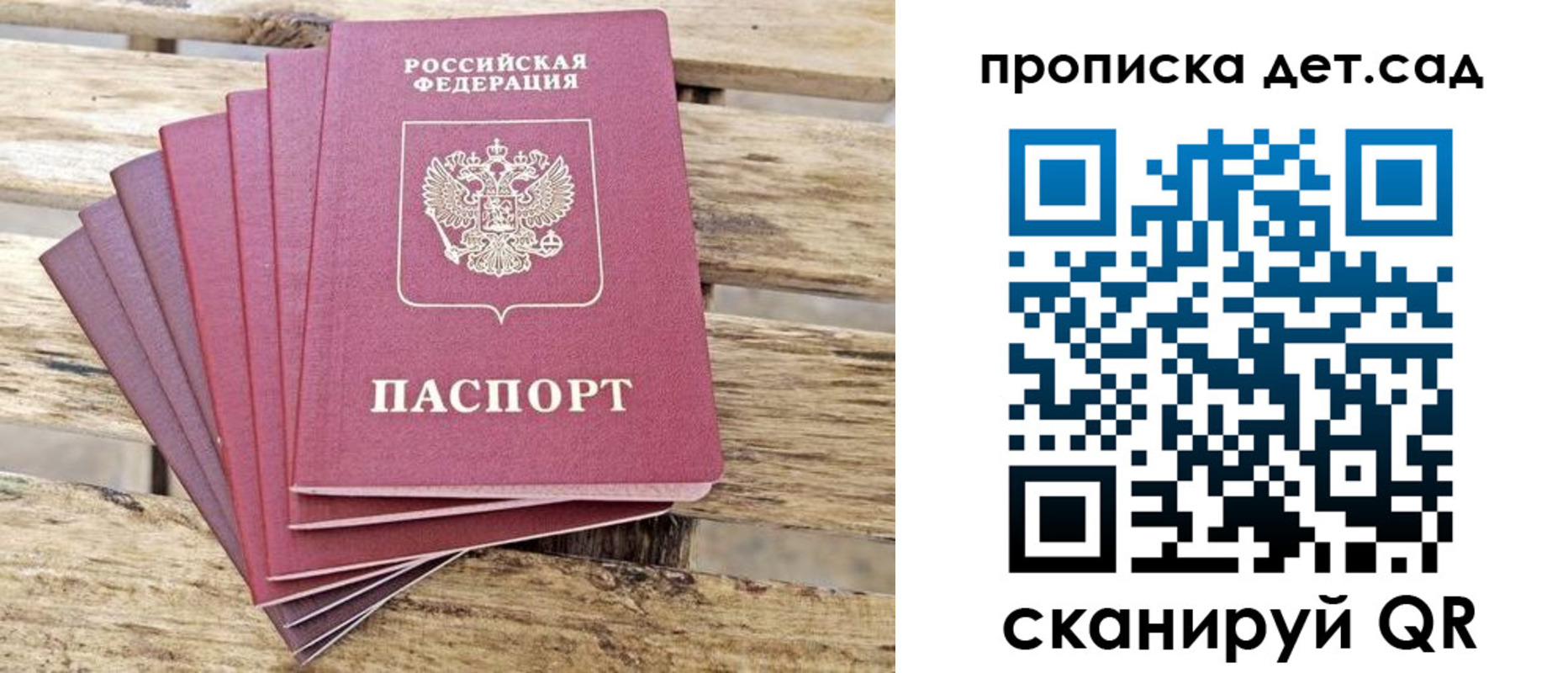 прописка штамп в Чайковском
