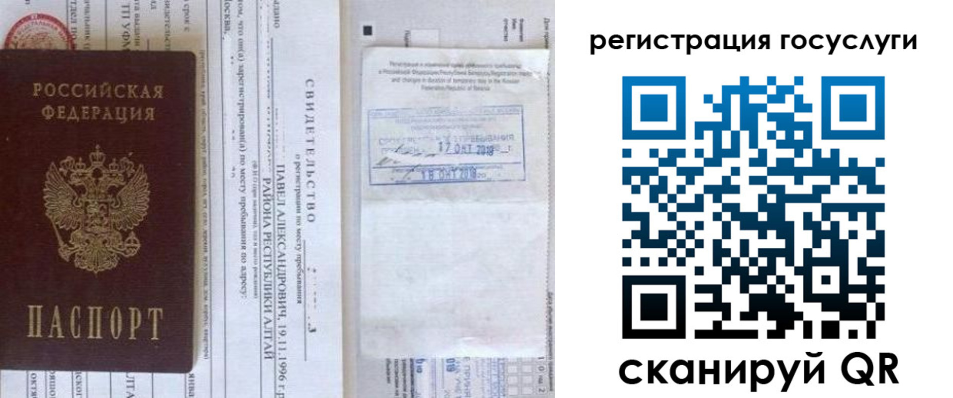 прописка иностранных граждан в Чайковском