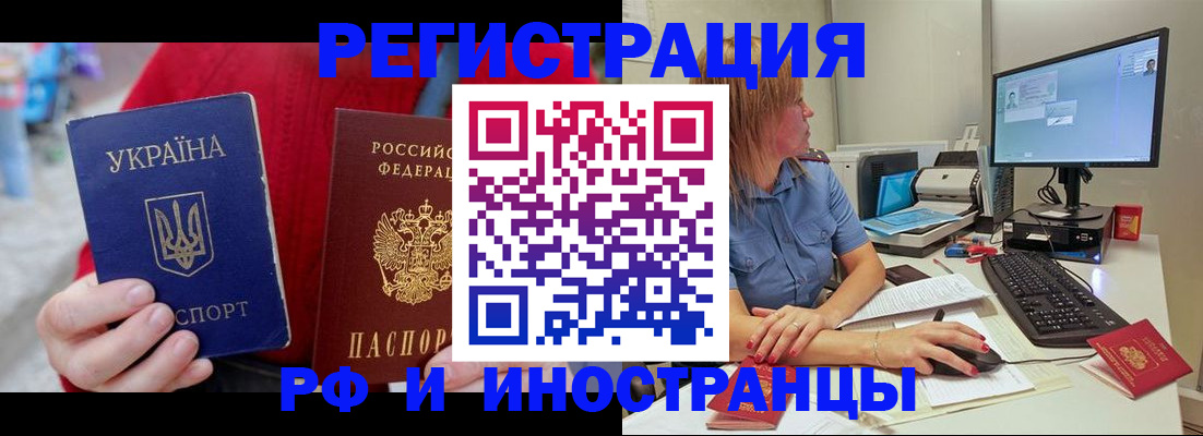 прописка законно в Чайковском