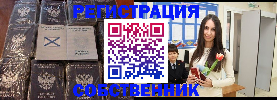 прописка в квартире в Чайковском