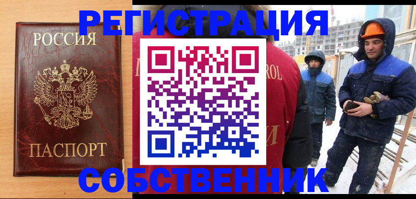 временная регистрация недорого в Чайковском