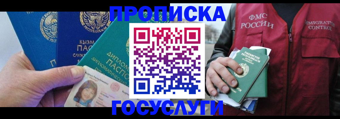 прописка поиск в Чайковском