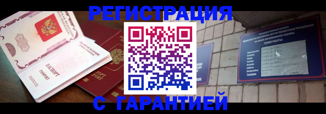 временная регистрация гарантия в Чайковском