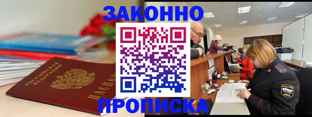 временная регистрация собственник в Чайковском