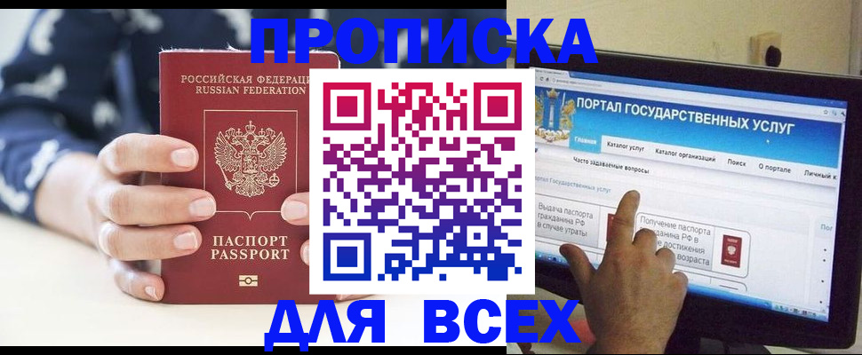 миграционный учет в Чайковском