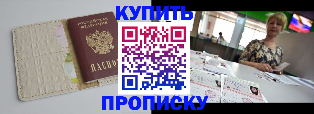 прописка штамп в Чайковском