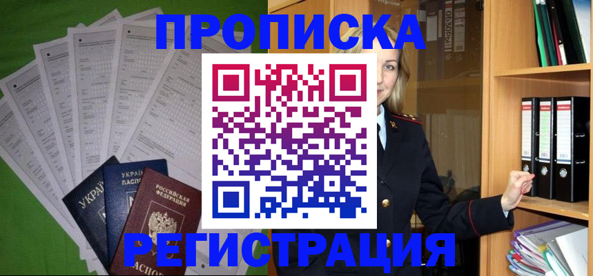 временная регистрация гарантия в Чайковском