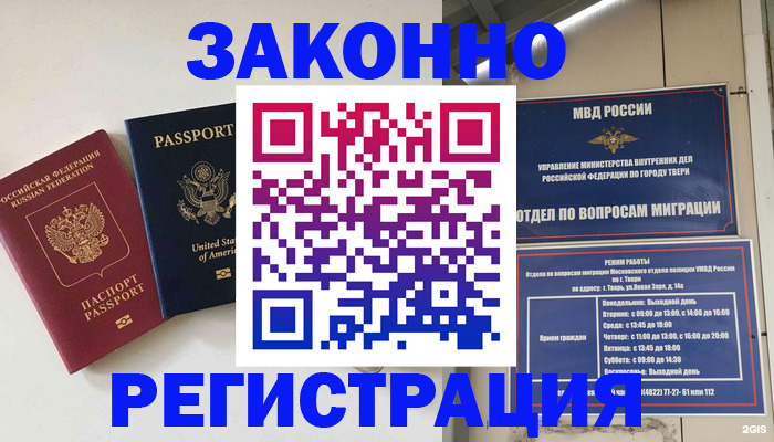 прописка для школы в Чайковском