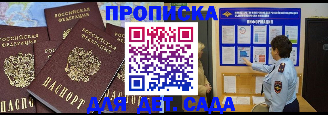 временная регистрация купить в Чайковском