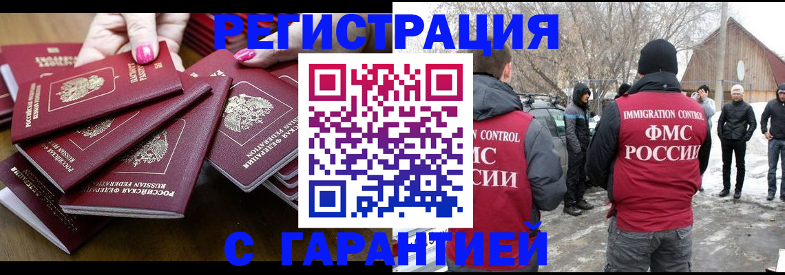 купить прописку в Чайковском