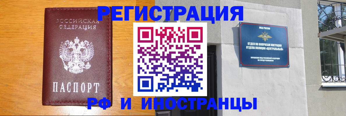 прописка в квартире в Чайковском
